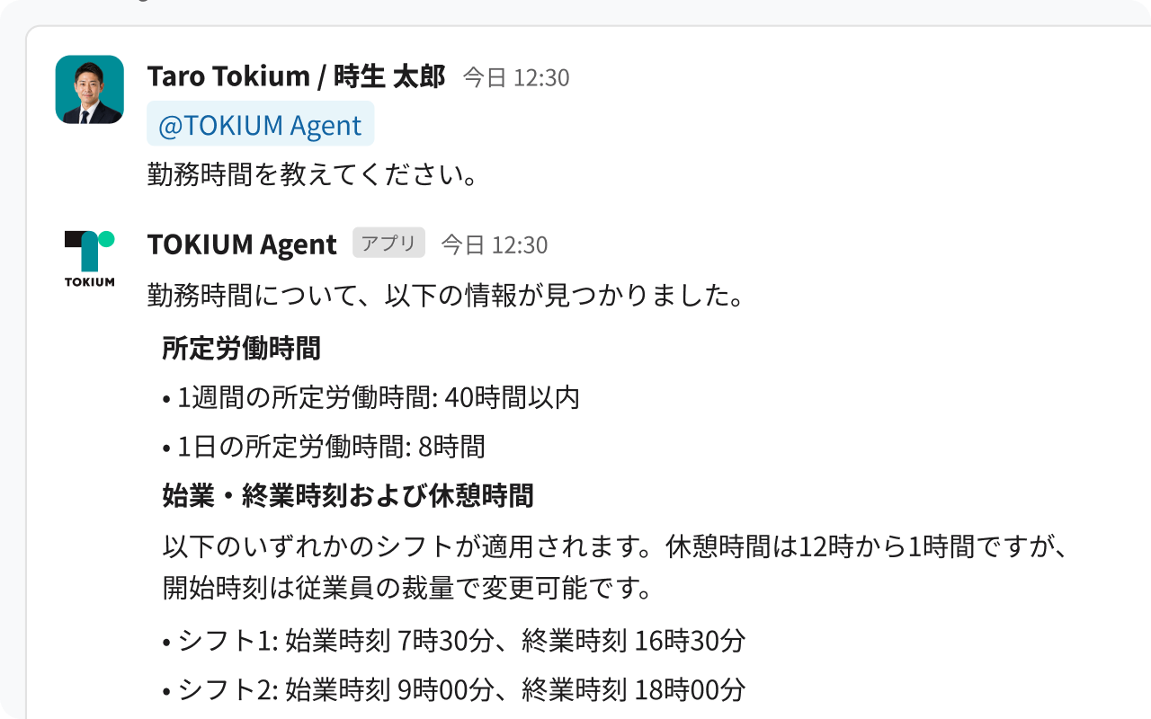 Slackのスレッド内でTOKIUM Agentが質問に即答している画面