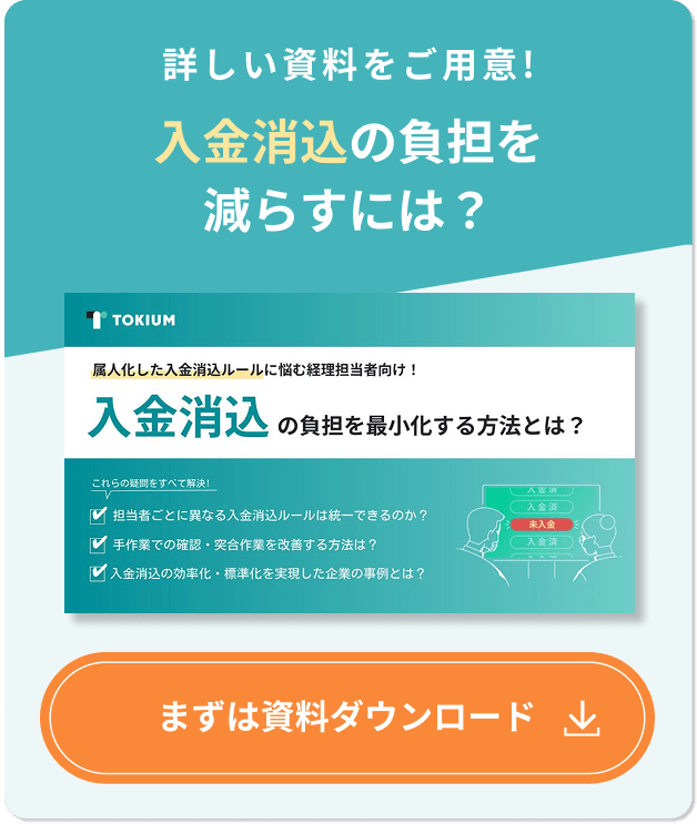 資料ダウンロード