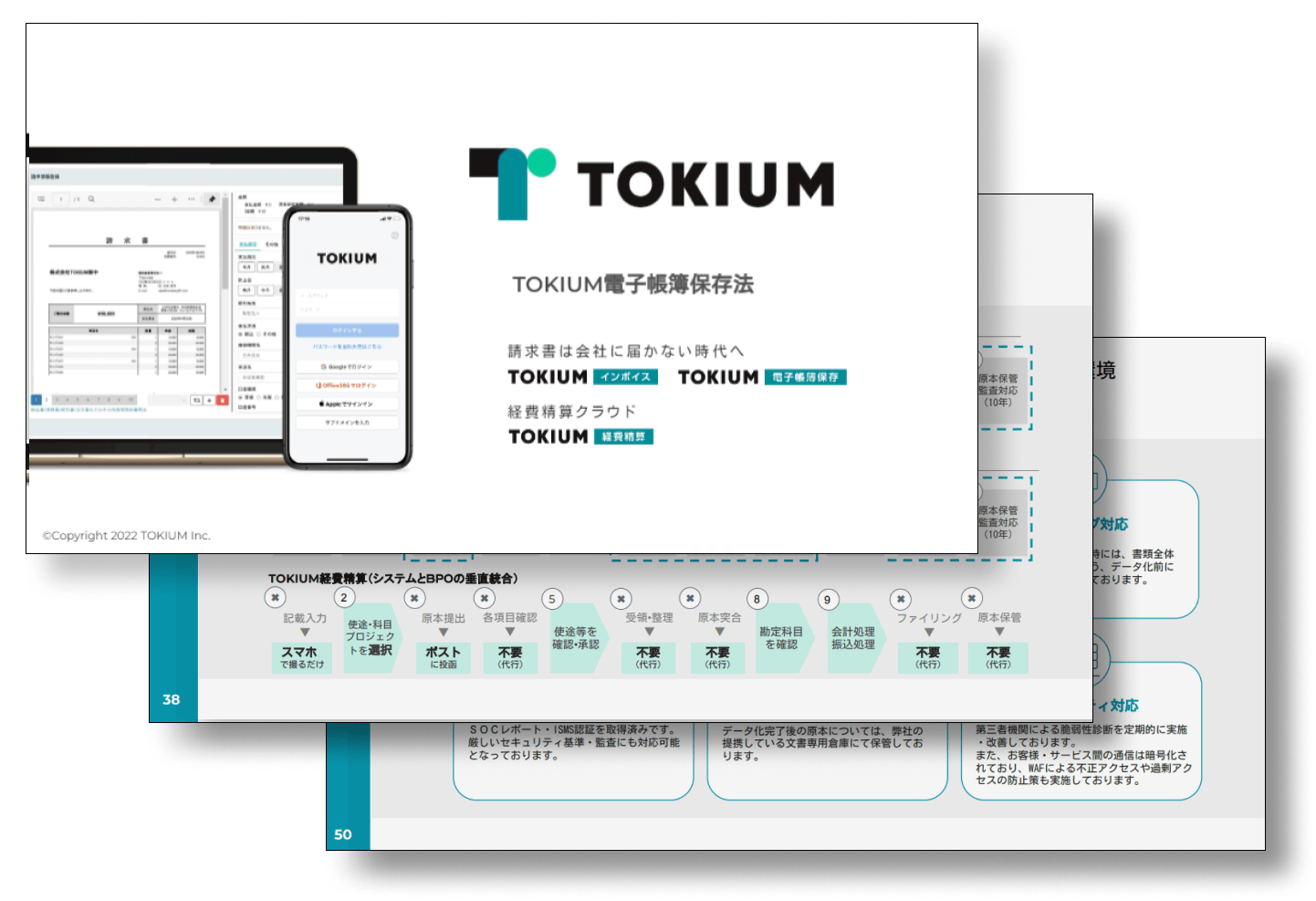 サービス資料