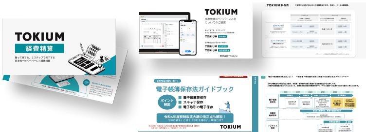 サービス資料
