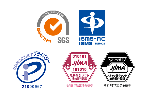 安心のセキュリティ体制