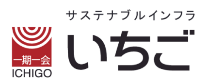 いちご株式会社