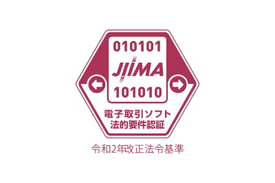 電子帳簿保存法・インボイス制度に対応