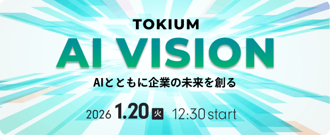 TOKIUM AI VISIONのバナー