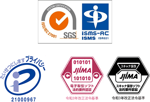 安心のセキュリティ体制<