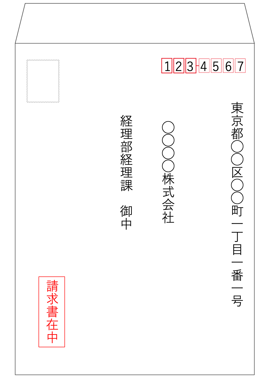 請求書の封筒（表２）