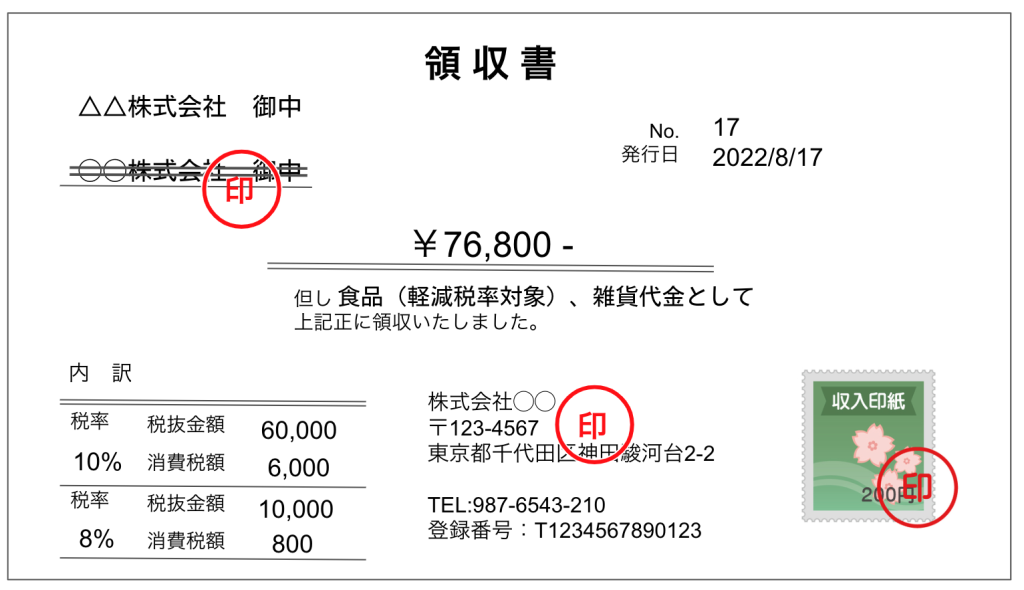 example-of-receipt-correction