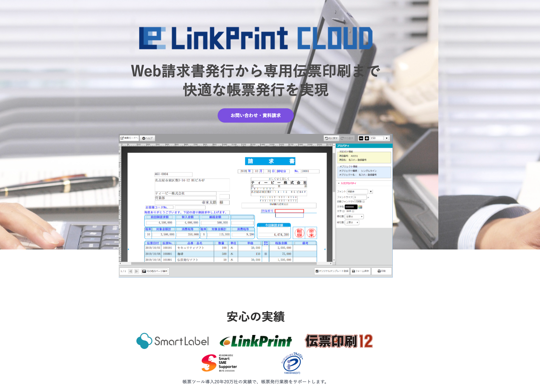 LinkPrintCLOUD