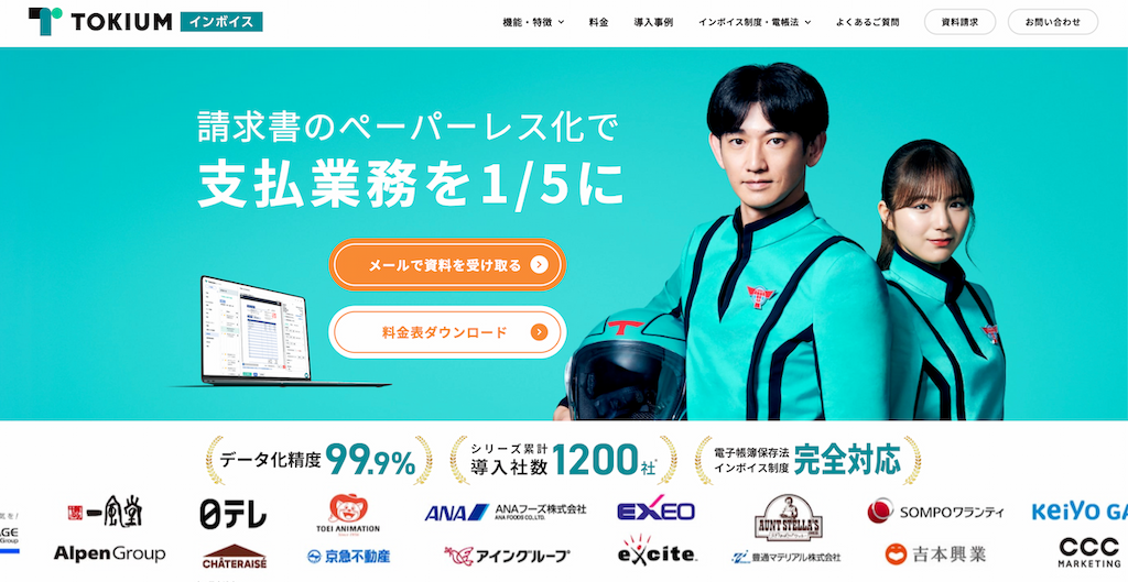 tokium-invoice-top