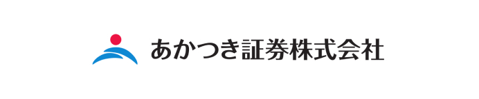 あかつき証券株式会社