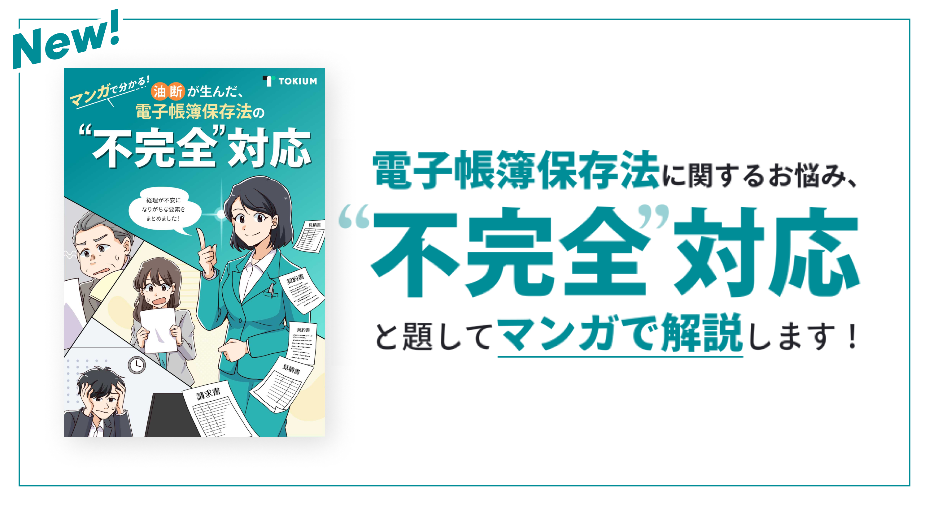 もっとよくわかる電子帳簿保存法がこう変わる！ Amazon.co.jp: もっとよくわかる 電子帳簿保存法がこう変わる