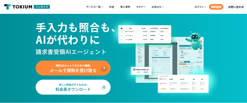 出典:公式サイト