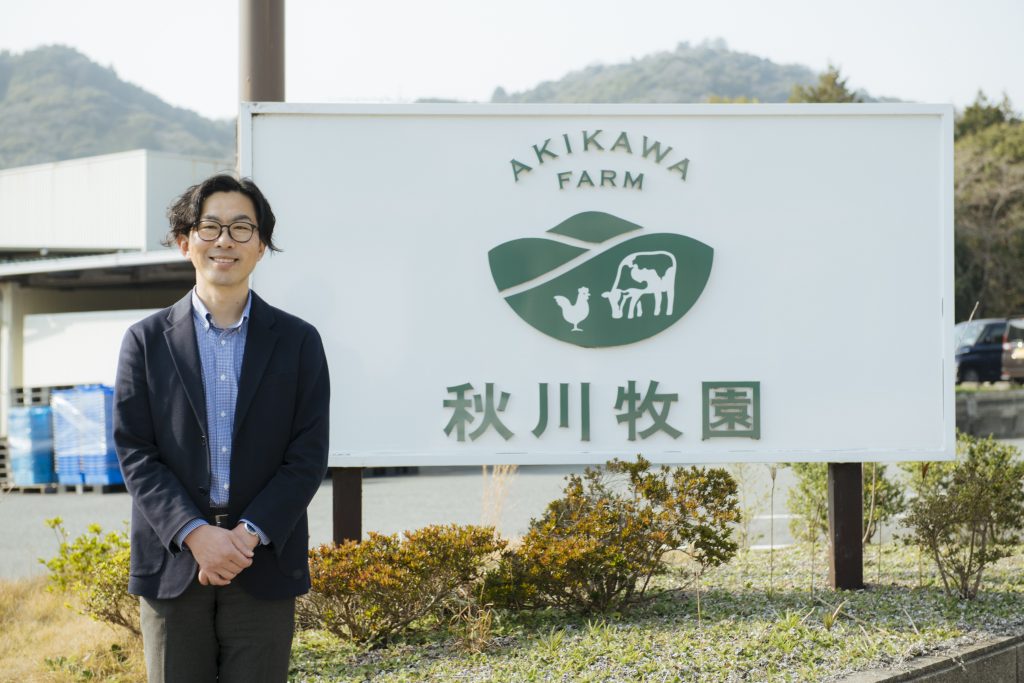 株式会社秋川牧園