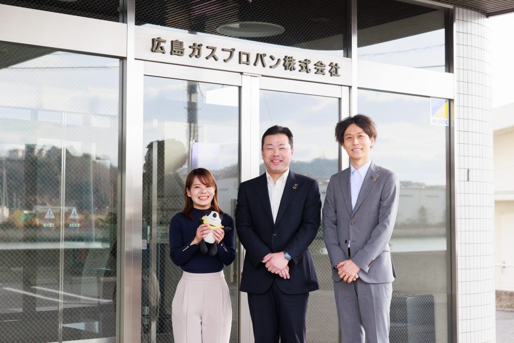 広島ガスプロパン株式会社