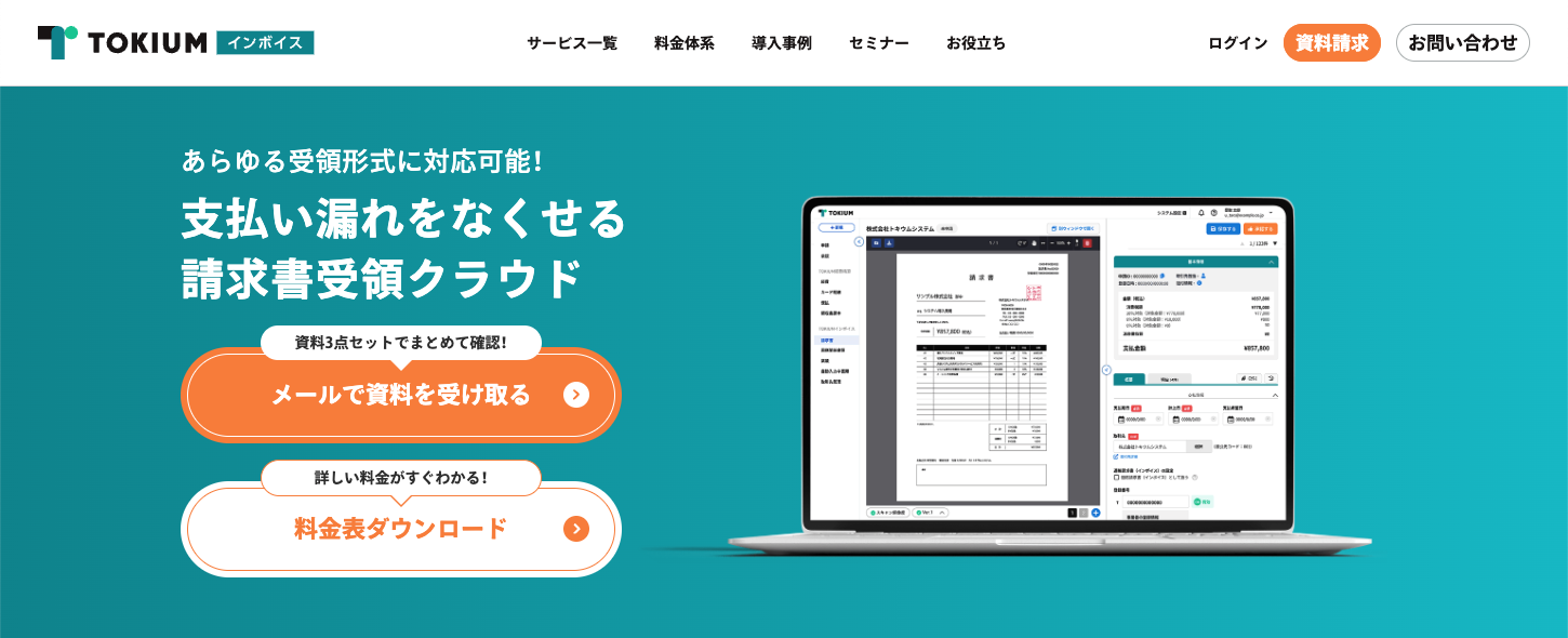 出典:公式サイト