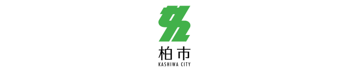 柏市役所