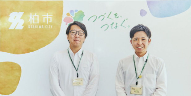 柏市役所ご担当者の写真