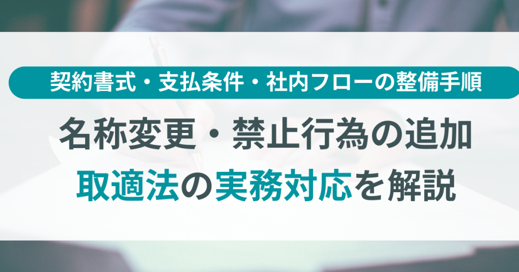 取適法