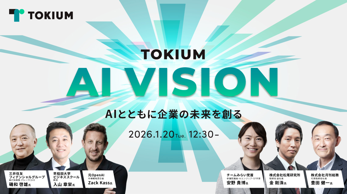 TOKIUM_AI_VISION