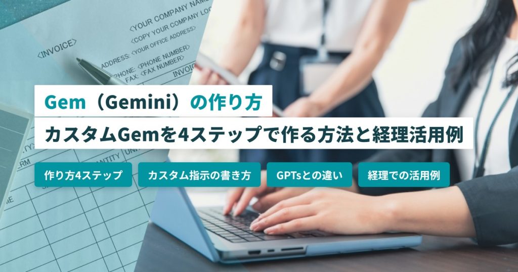 Gemの作り方_カスタムGem作成