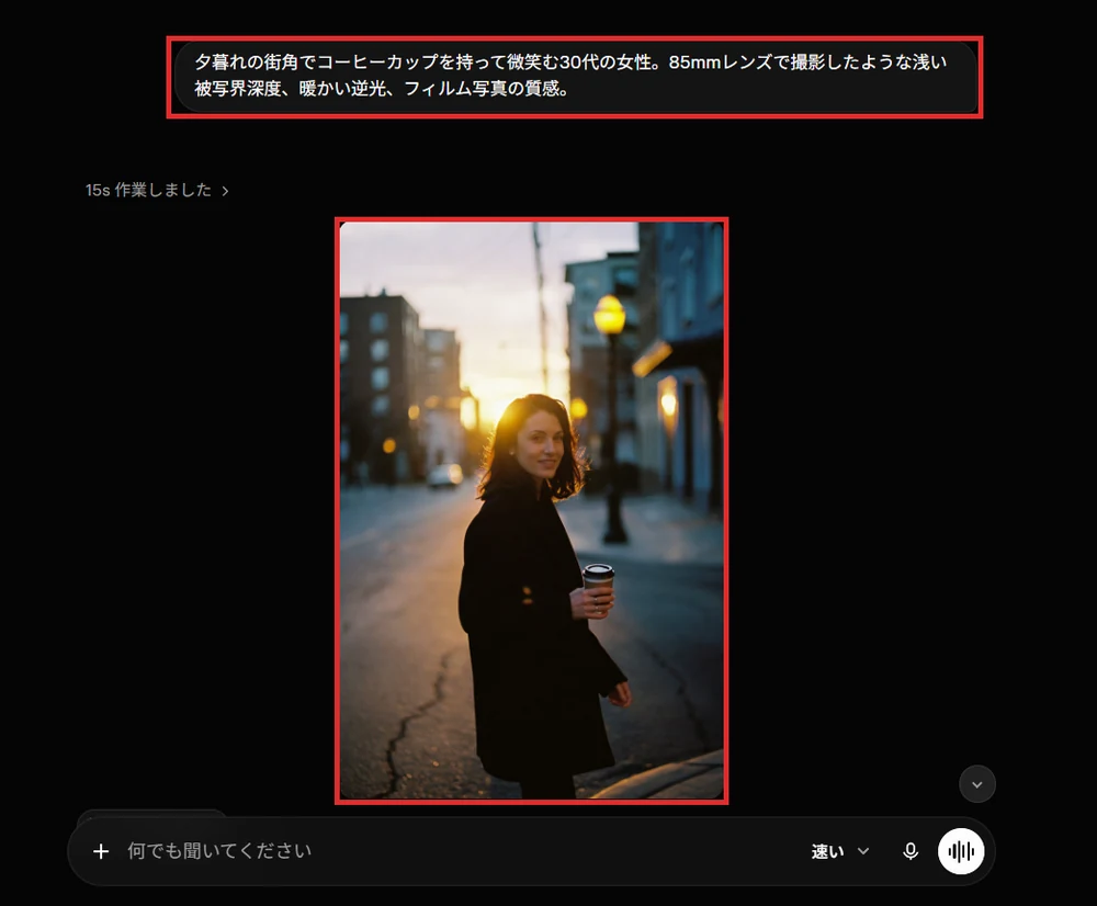 Grokで人物写真風の画像を生成した実画面