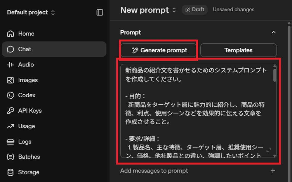 OpenAI公式プロンプトジェネレーターの画面_Generateボタンと生成結果