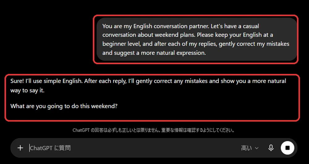 ChatGPTに英会話プロンプトを入力して英語で会話が始まった画面