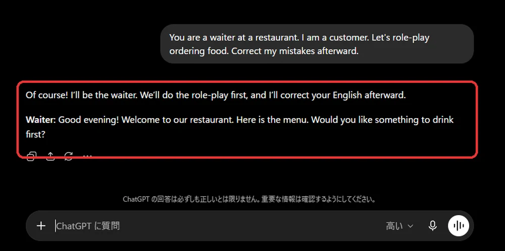 ChatGPTがレストランのウェイター役で英語のロールプレイに応答する画面