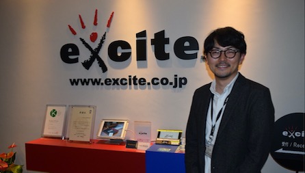 エキサイト株式会社
