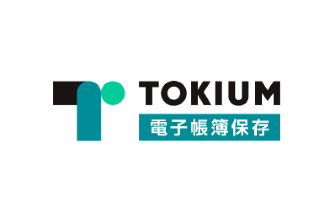 TOKIUM電子帳簿保存