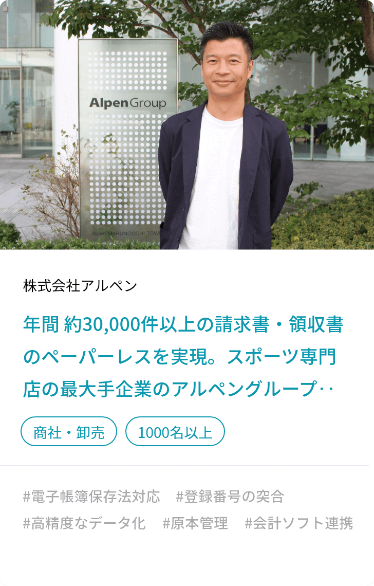 株式会社アルペン